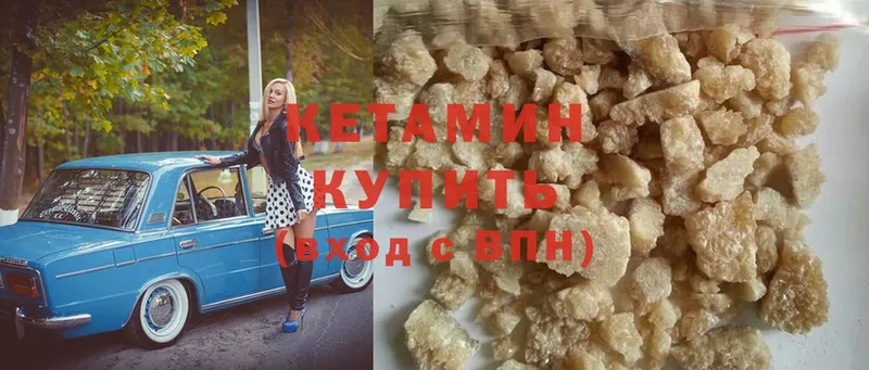 Кетамин ketamine Звенигород