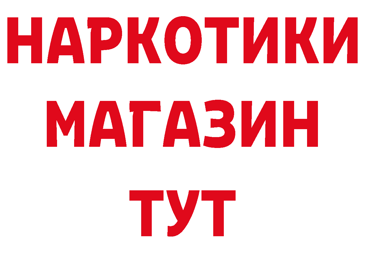 ГЕРОИН Афган tor нарко площадка гидра Звенигород