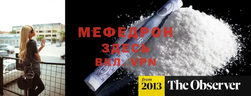 даркнет сайт  kraken маркетплейс  МЕФ mephedrone  Звенигород 